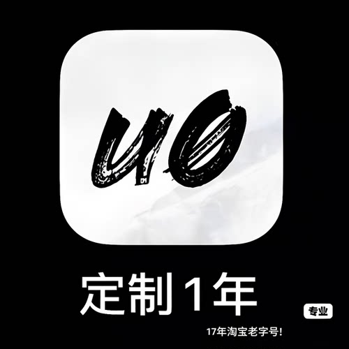 Unc0ver 越狱iOS12-13~14系统在线定制一年不闪退不掉签无需电脑