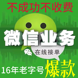 解决苹果6s 7 8X iOS13.6.1 13.7旧低系统过低无法登陆微信免越狱