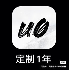 Unc0ver 越狱iOS12-13~14系统在线定制一年不闪退不掉签无需电脑