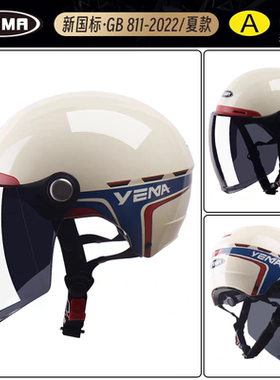 3c认证新国标野马360s头盔夏季电动车半盔女通用摩托车安全帽灰男