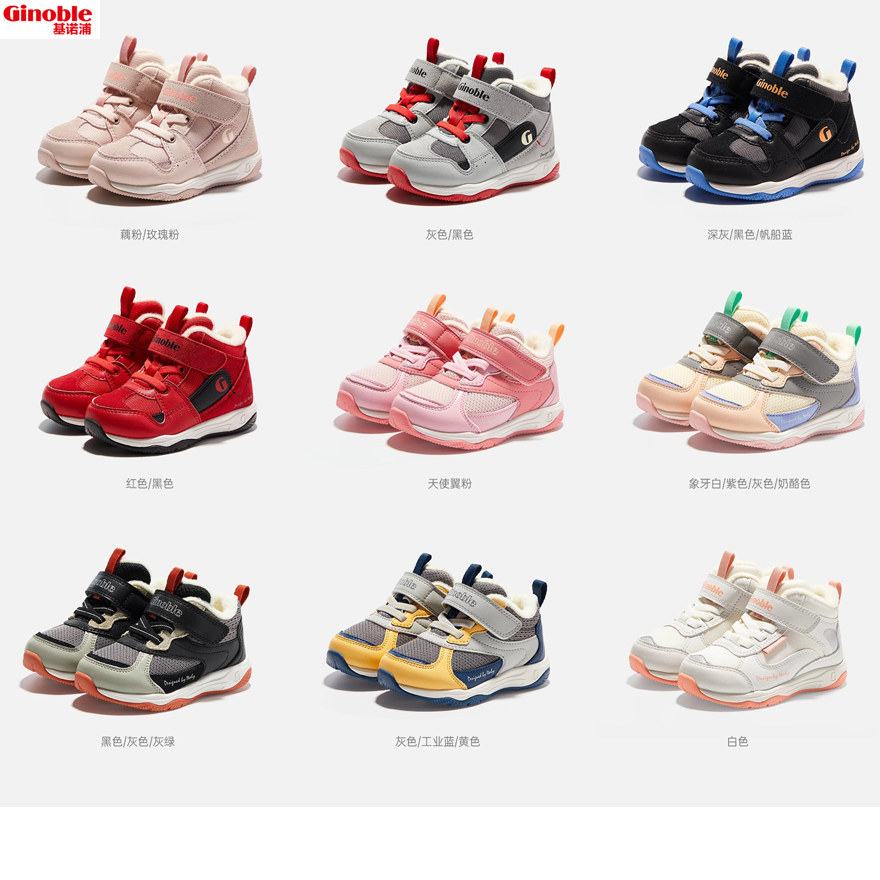 基诺浦棉鞋加绒防滑冬款学步鞋