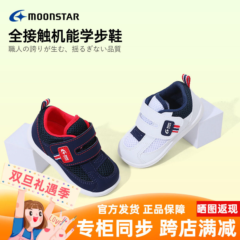 学步鞋宝宝鞋月星防滑矫正透气