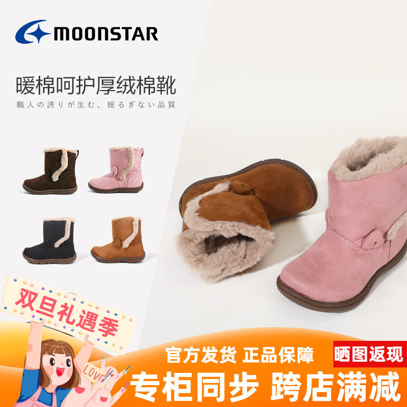 moonstar加绒保暖月星中筒靴防滑