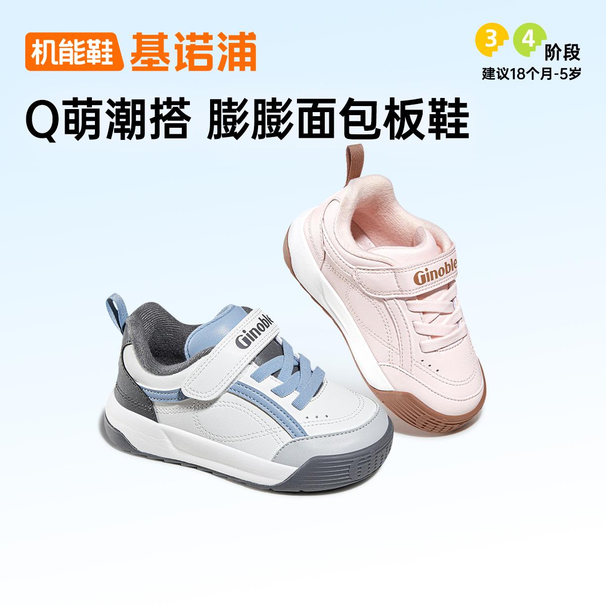 婴幼儿基诺浦防滑二棉鞋机能鞋