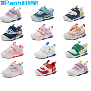网面透气防滑学步鞋 773 男女宝童鞋 776 777 PW775 帕傲春秋机能鞋