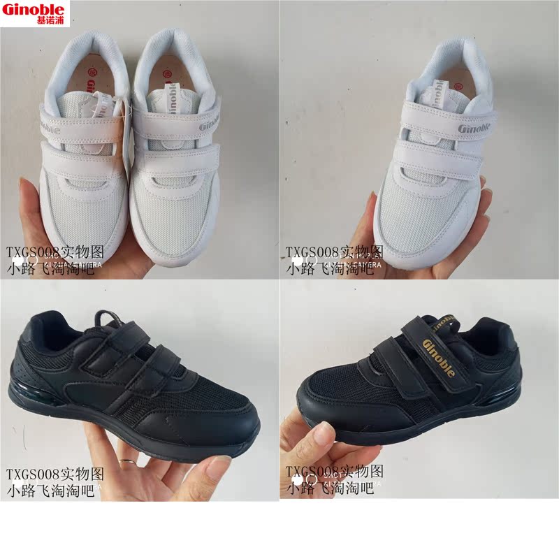 秋冬中大童基诺浦防滑运动鞋