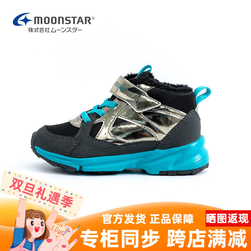 加绒加厚儿童棉鞋月星冬机能鞋