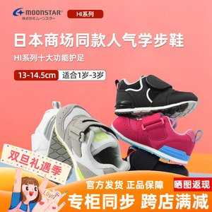 春秋学步鞋月星防滑矫正机能鞋