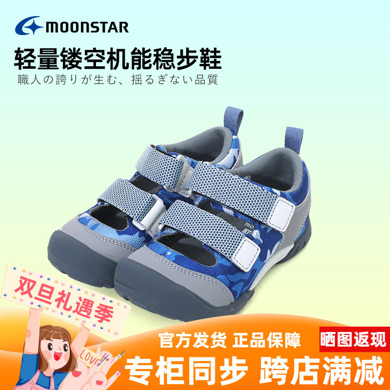 凉鞋中童镂空月星机能鞋防滑透气