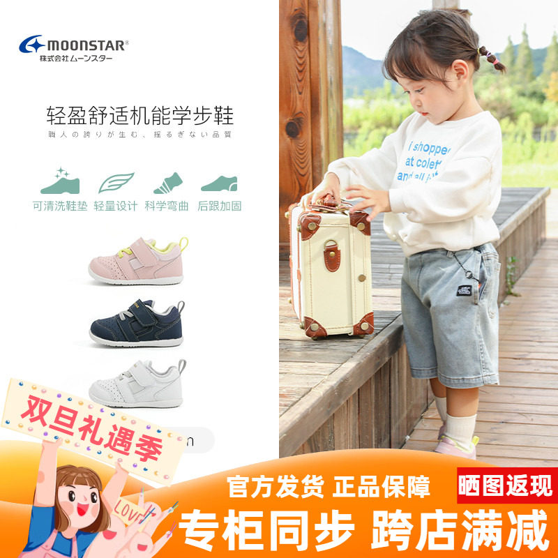 学步鞋月星春秋矫正男女宝防滑