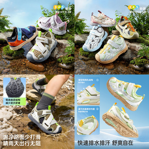 基诺浦夏款凉鞋包头护趾防滑透气