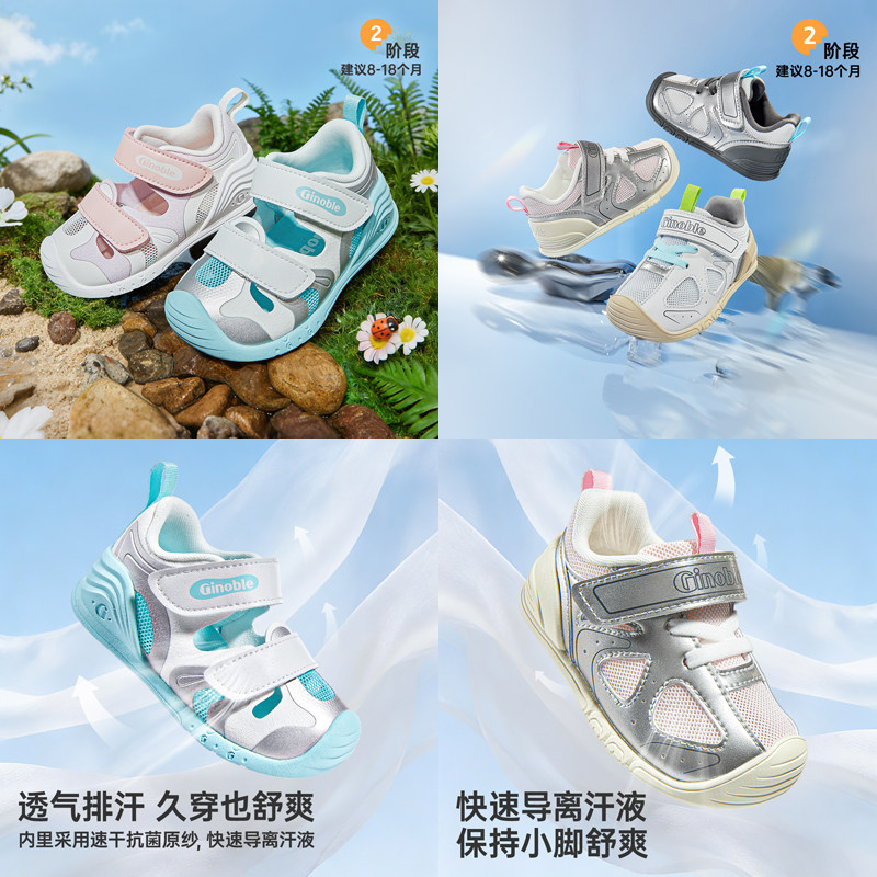 基诺浦关键鞋凉鞋包头学步鞋防滑