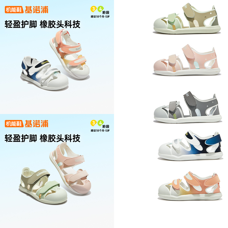 基诺浦夏包头防滑男女凉鞋机能鞋
