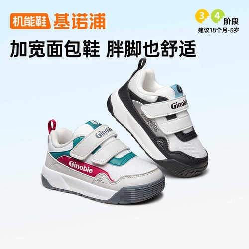 基诺浦学步鞋防滑男女板鞋机能鞋