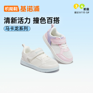 基诺浦机能鞋24新夏款学步鞋男女宝宝鞋跑鞋透气单网凉鞋GWY1567