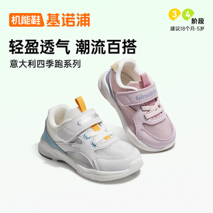 夏款 子男女宝凉鞋 学步鞋 镂空透气单网鞋 GWY1305 跑鞋 基诺浦机能鞋