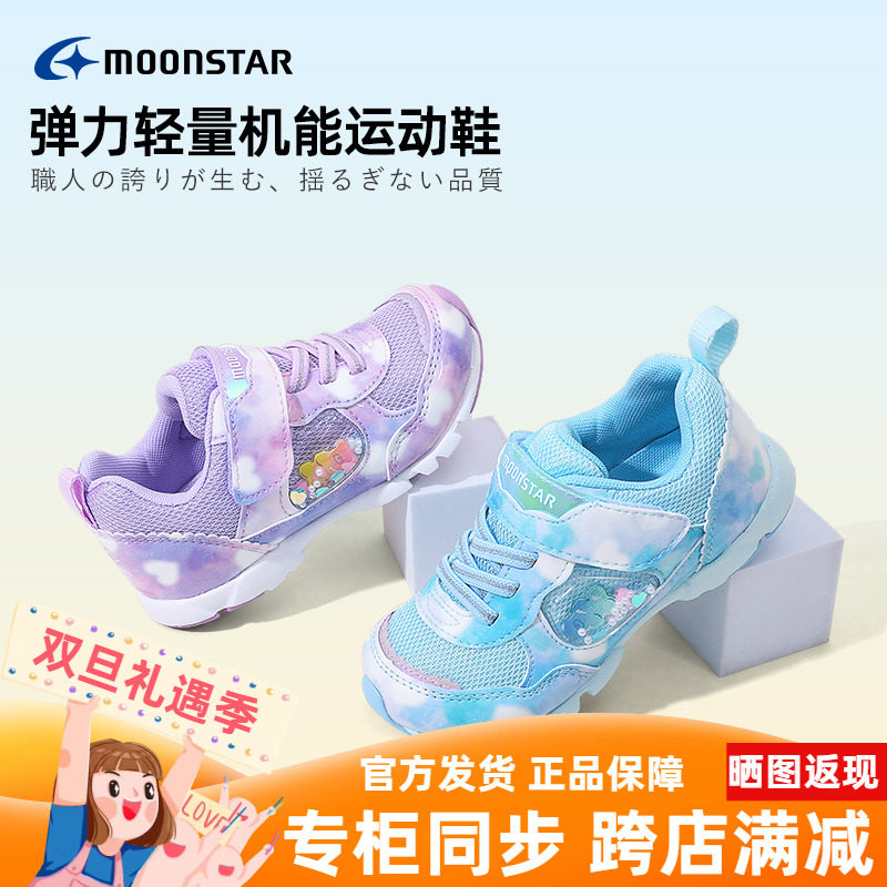 运动鞋女童机能鞋月星透气防滑