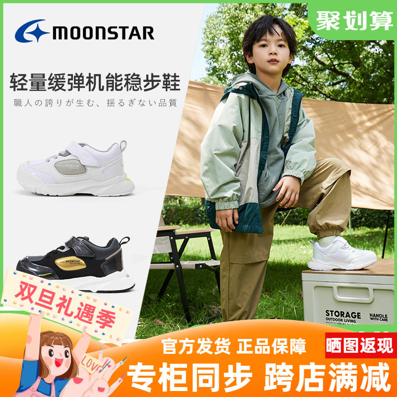 儿童运动鞋月星加固防滑稳步鞋