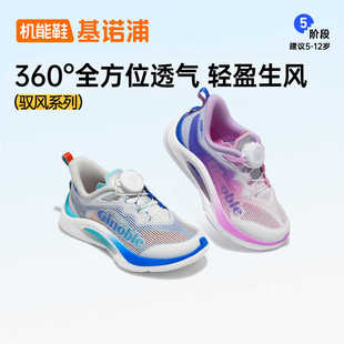 GZ891 892 学生透气网面驭风跑鞋 基诺浦2024夏中童儿童运动机能鞋