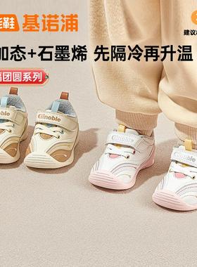 基诺浦机能鞋24冬宝宝关键鞋保暖婴童棉鞋石墨烯加绒GB2366/2367