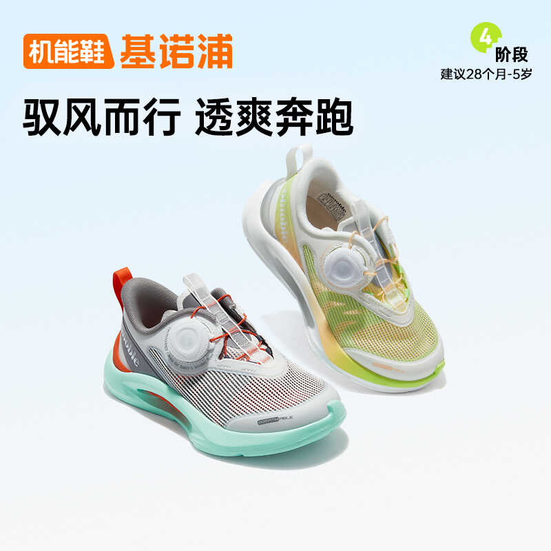 基诺浦机能鞋24夏男女宝宝机能鞋透气跃步驭风小童鞋GY1588/1589