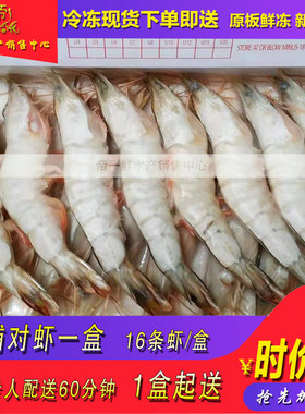 冷冻水产大虾超大基围虾虾对虾