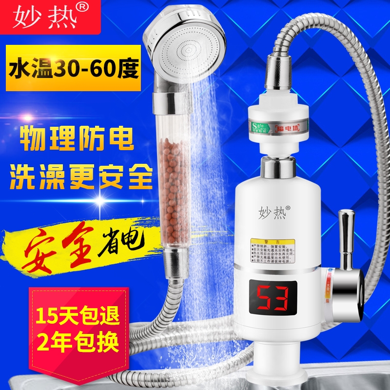 Tankless electrothermal water tap Super Hot Heater TOILET shower take a shower Artifact kitchen Electric water heater householdin the Large household appliances , Water Heater , Electric faucet  category - from Buy2taobao.com to provide professional Taobao agent buy service