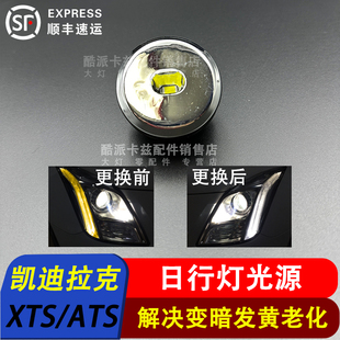 适用于凯迪拉克XTS ATS ATSL XT5大灯日行灯雾灯杠灯尾灯光源灯泡