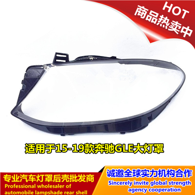奔驰GLE大灯罩GLE300400450