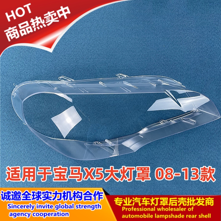 X5大灯罩08091011年13款