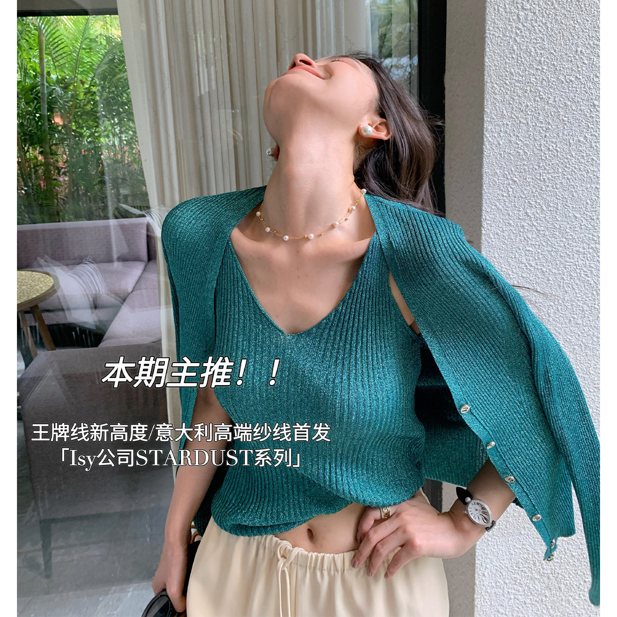 纪浮云 韩系职场OL闪闪纱针织开衫背心外套罩衫两件套高级感春季