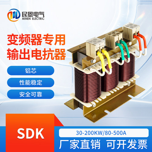 言恩变频器交流输出电抗器