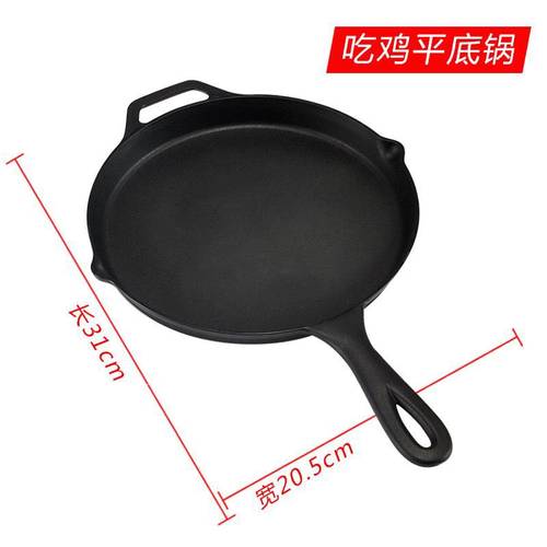 绝地吃鸡游戏平底锅cos