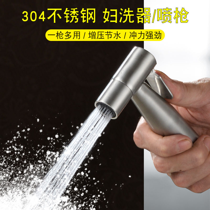 马桶伴侣喷枪套装304不锈钢妇洗器厕所卫生间冲洗器增压喷头花洒