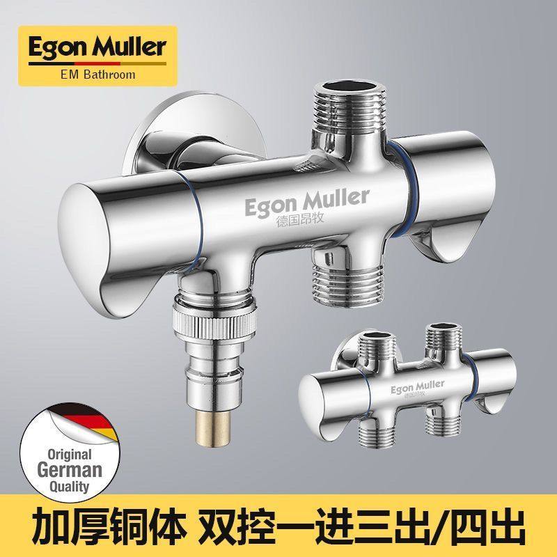 一进三出三角阀全铜三通四通一分二分水器双出阀马桶洗衣机水龙头
