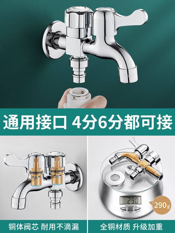 阳台洗衣机拖把池单冷入墙式水龙头一进二出带马桶冲洗喷枪二合一
