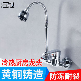 厨房万向花洒入墙式水龙头冷热水二合一头 洗菜盆洗碗池两用水槽