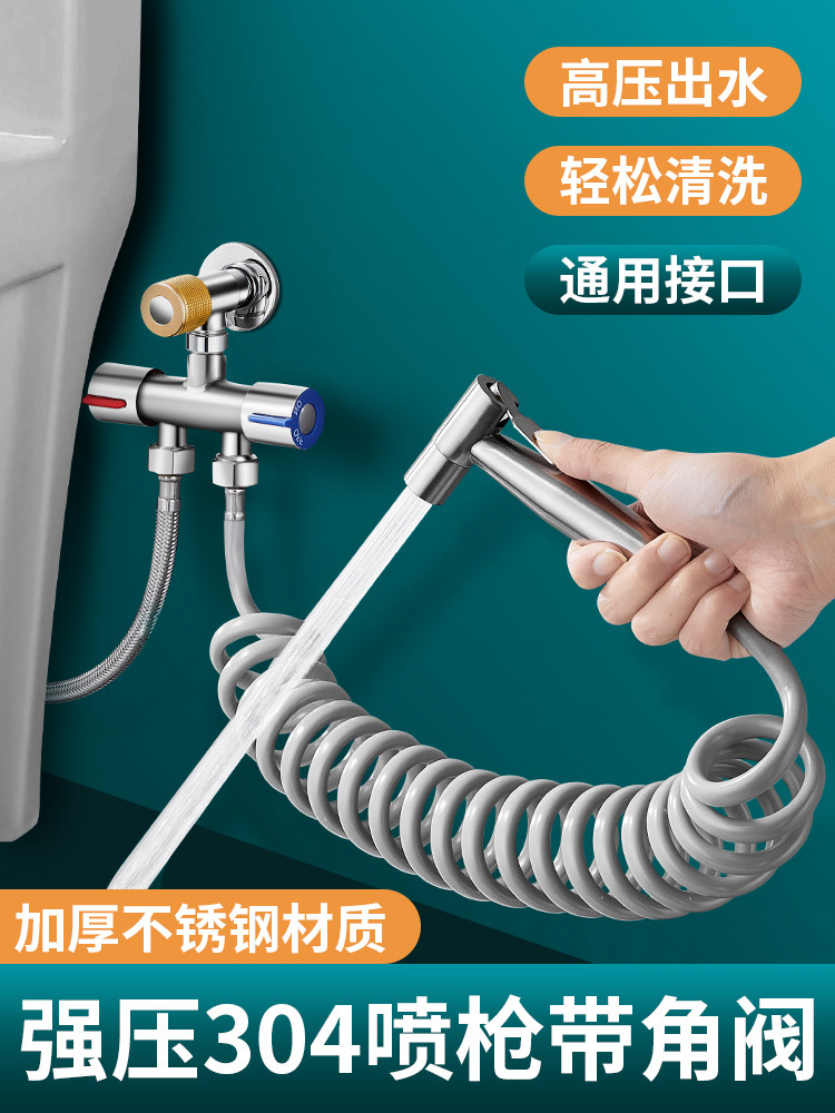 马桶角阀带喷枪一进二出三角阀冷热水不锈钢三通花洒分水阀双出水