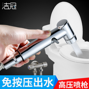 马桶冲洗喷枪水龙头增压伴侣清洗妇洗器家用厕所卫生间高压水枪