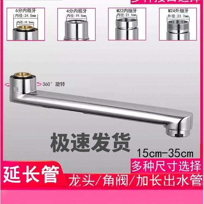 加长水龙头角阀延配件厨房洗菜盆