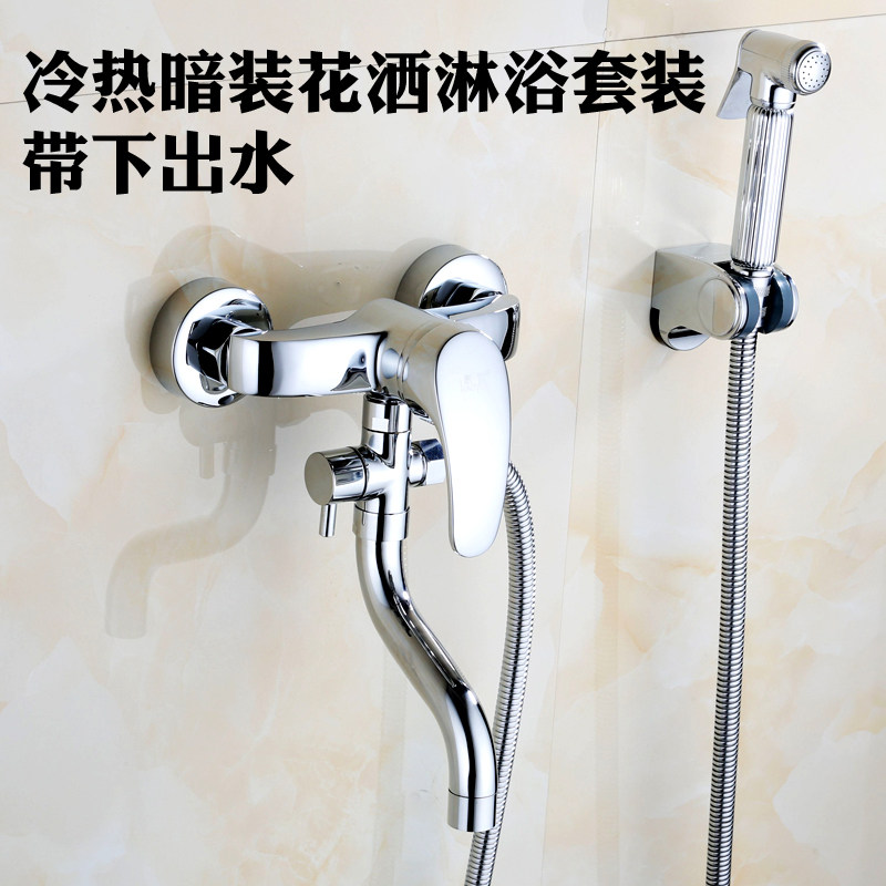 暗装入墙二进二出双用出水洗衣机混水阀混合淋浴花洒喷枪伸缩套装