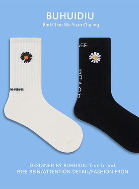 不会丢的袜子 字母小雏菊创意中筒袜网红男女街头百搭运动棉袜潮