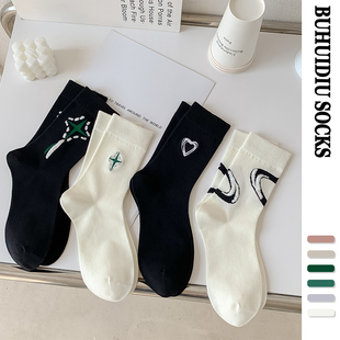 不会丢的袜子 黑白刺绣爱心中筒袜女ins潮小众设计感无骨缝合长袜