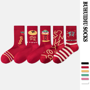 不会丢 马年鸿运红色中筒袜女秋冬新年结婚本命年无骨长袜 袜子
