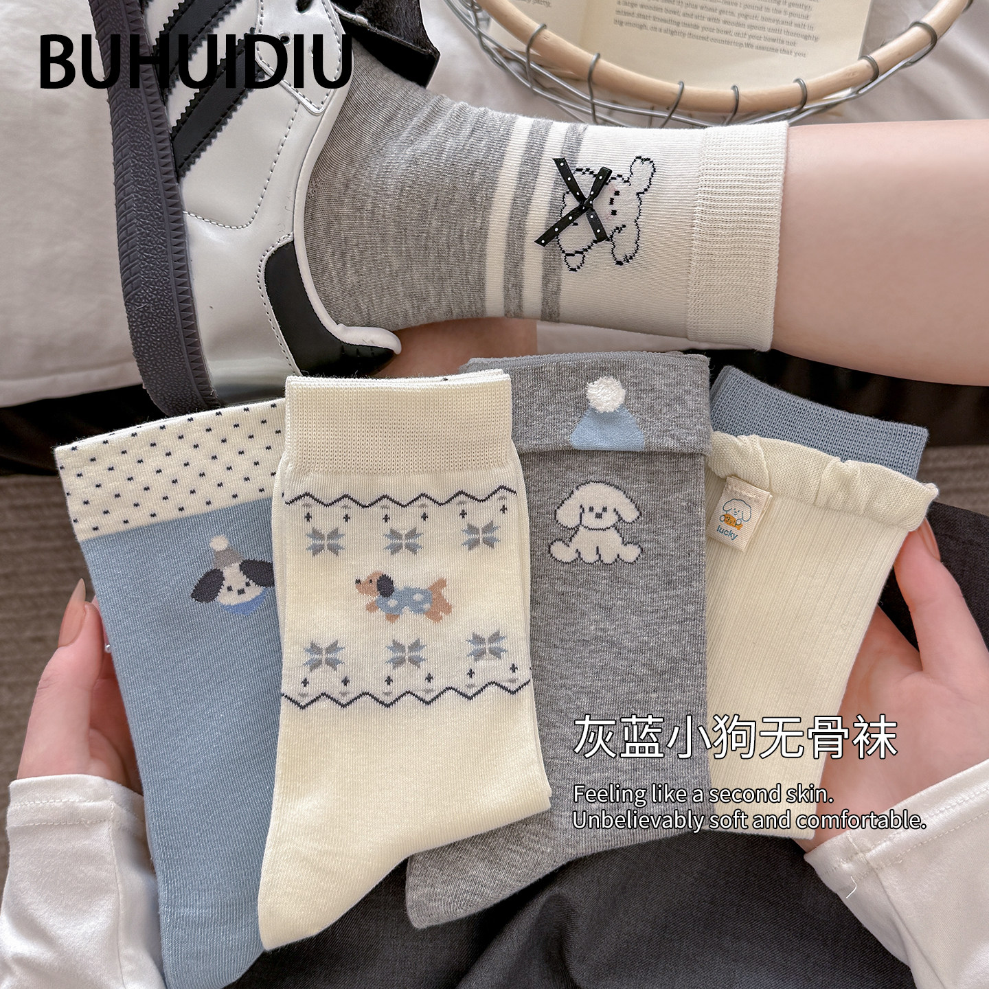 不会丢的袜子 卡通可爱小狗中筒袜女春秋季韩系纯棉透气女款长袜