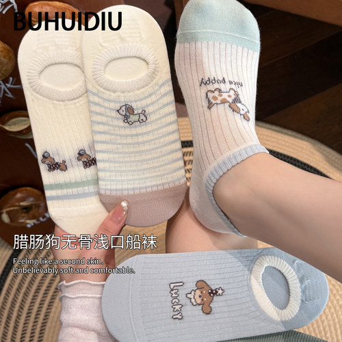 腊肠狗防滑硅胶船袜夏薄款女短袜