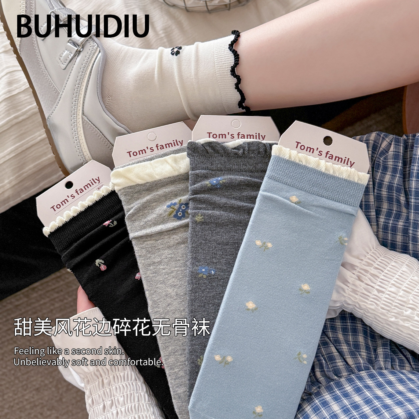 不会丢的袜子 花边中筒袜女款春秋季纯棉2026新款爆款碎花堆堆袜