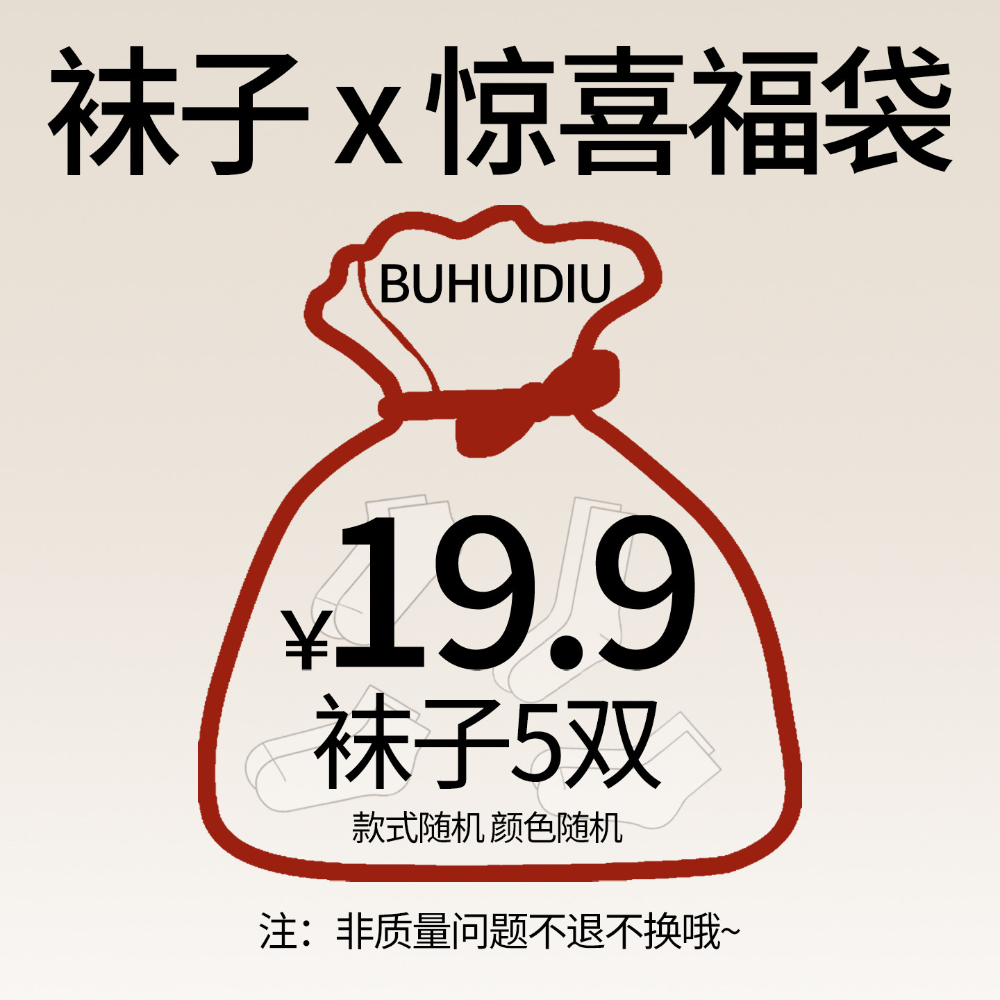 袜子盲盒5双随机款式女吸汗透气秋冬中筒袜短袜长袜棉袜秋冬女款