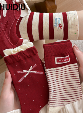 不会丢的袜子 新年本命年红色中筒袜女秋冬ins潮条纹马年棉袜长袜