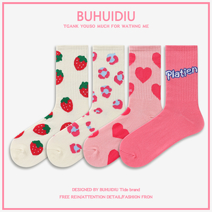 不会丢 爱心花朵粉色长袜女ins潮网红可爱粉嫩少女心中筒袜 袜子